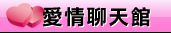 中部人聊天室